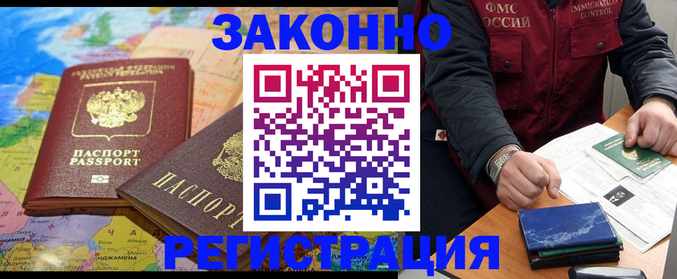 временная регистрация госуслуги в Оренбургской области