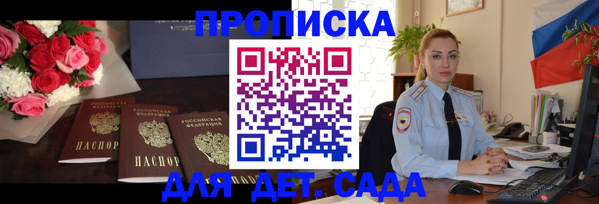 прописка поиск в Оренбургской области
